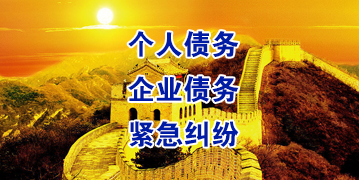 黄陵要账公司